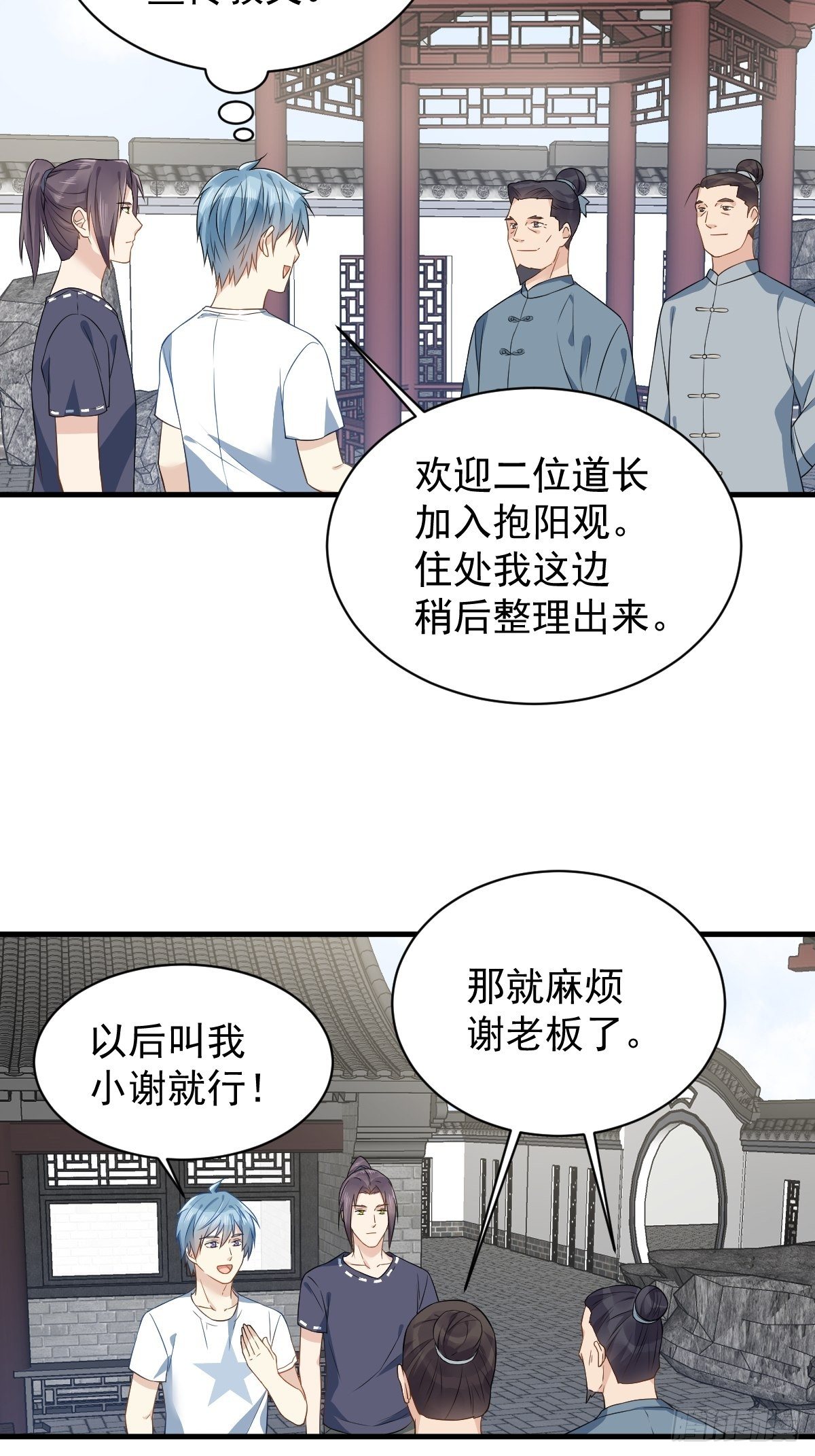 第53话 柳灵童16