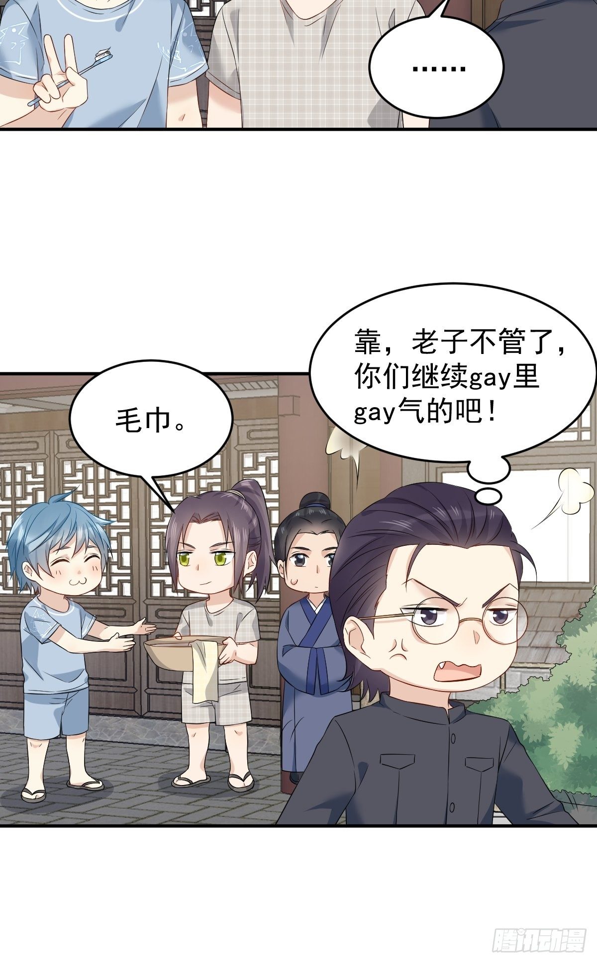 第82话 相拥而眠25