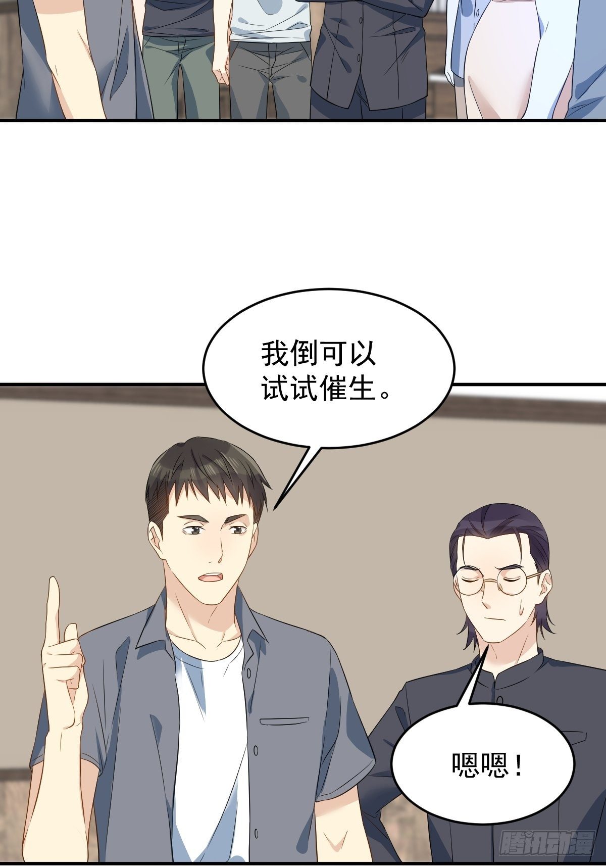 第65话 女鬼生产24