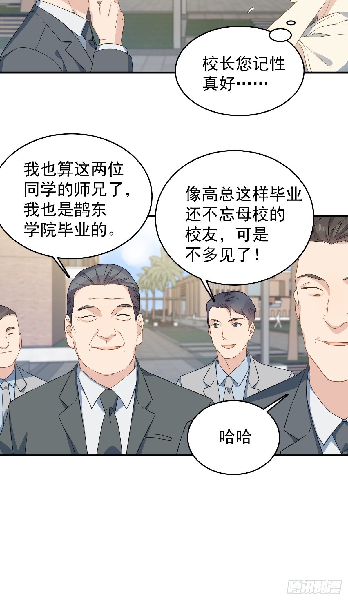 第43话 送护身符7