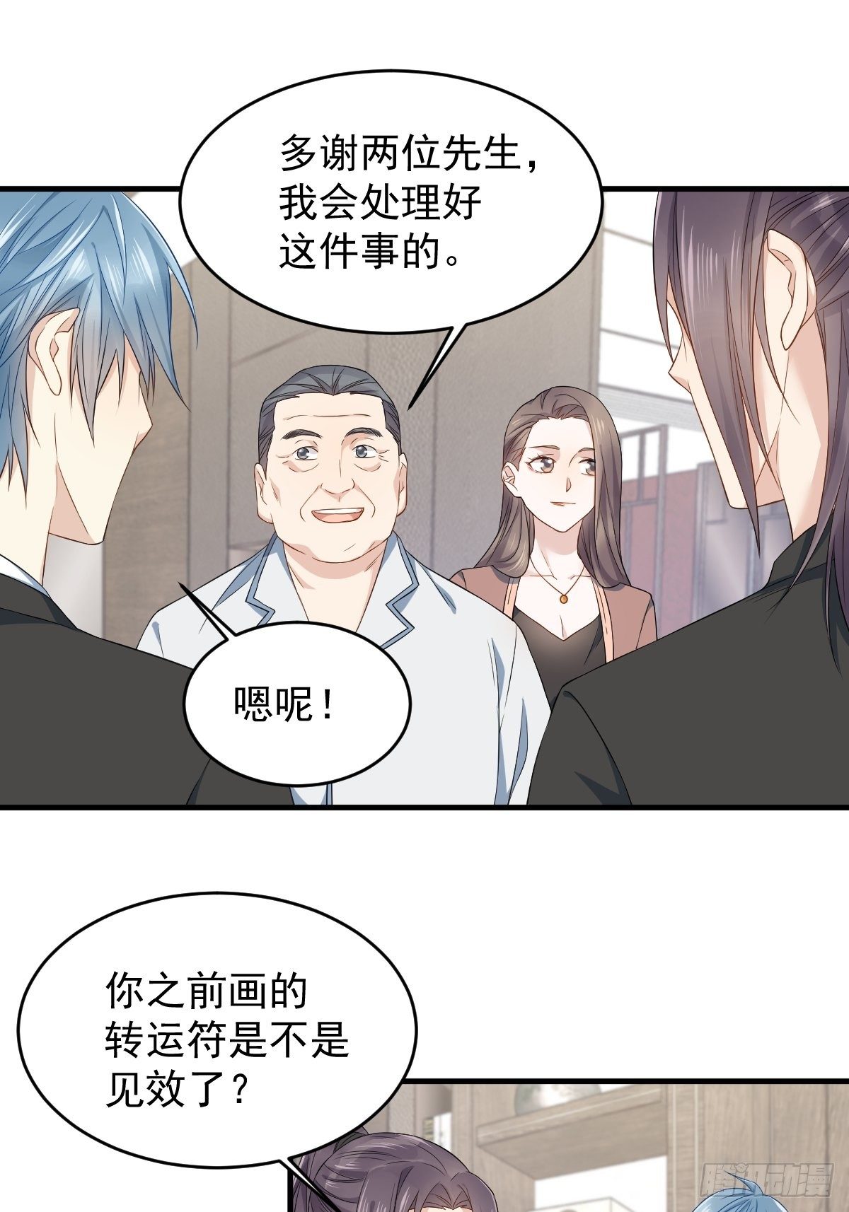 第48话 同学聚会2