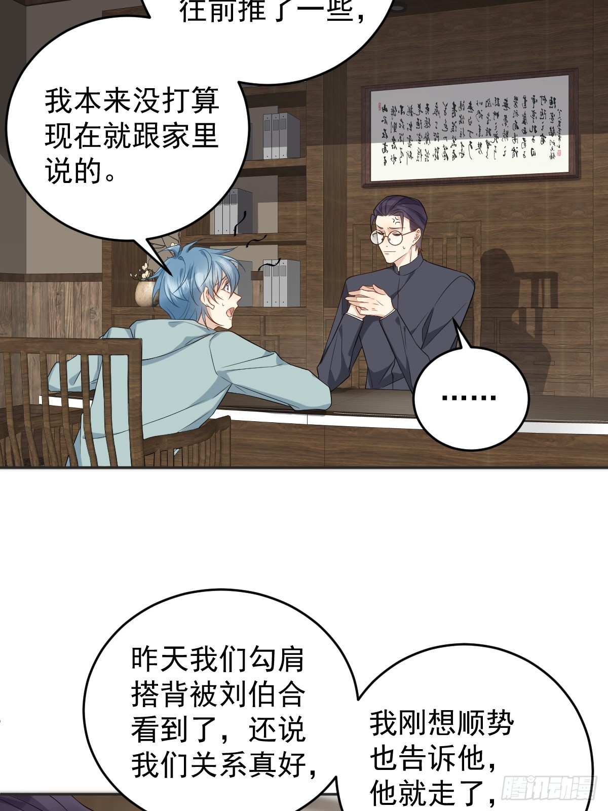第188话 成了！21