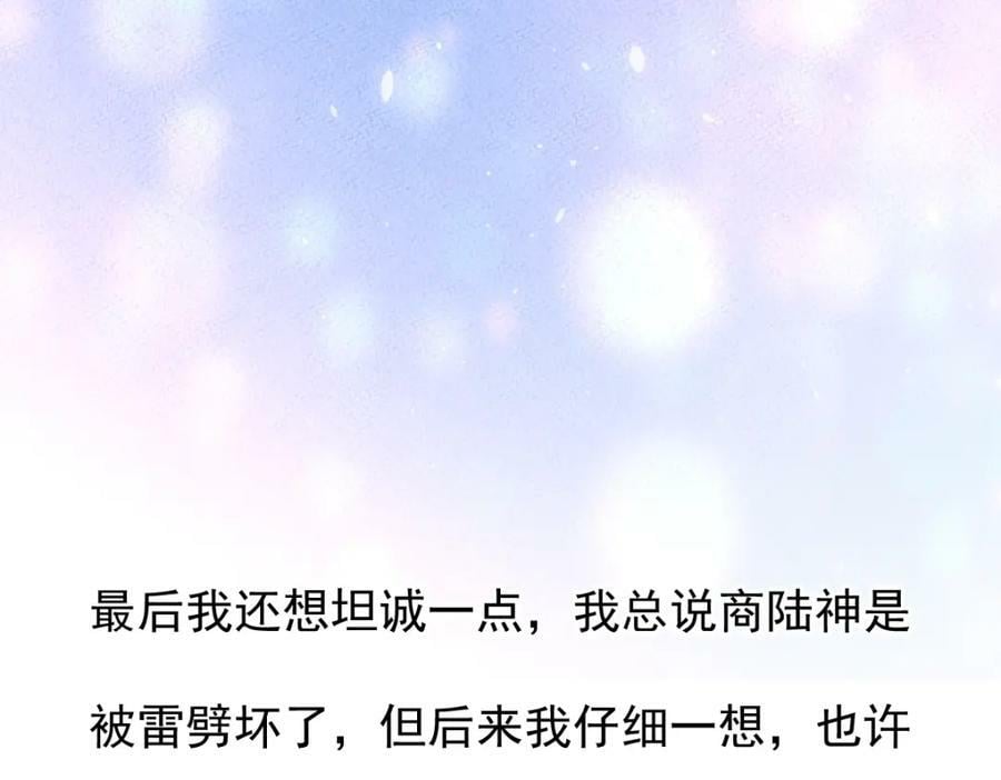 第231话 番外46