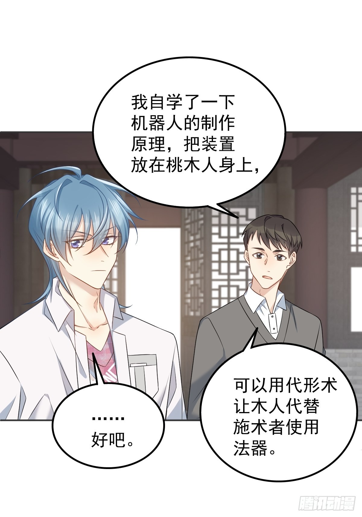 第153话桃木人9