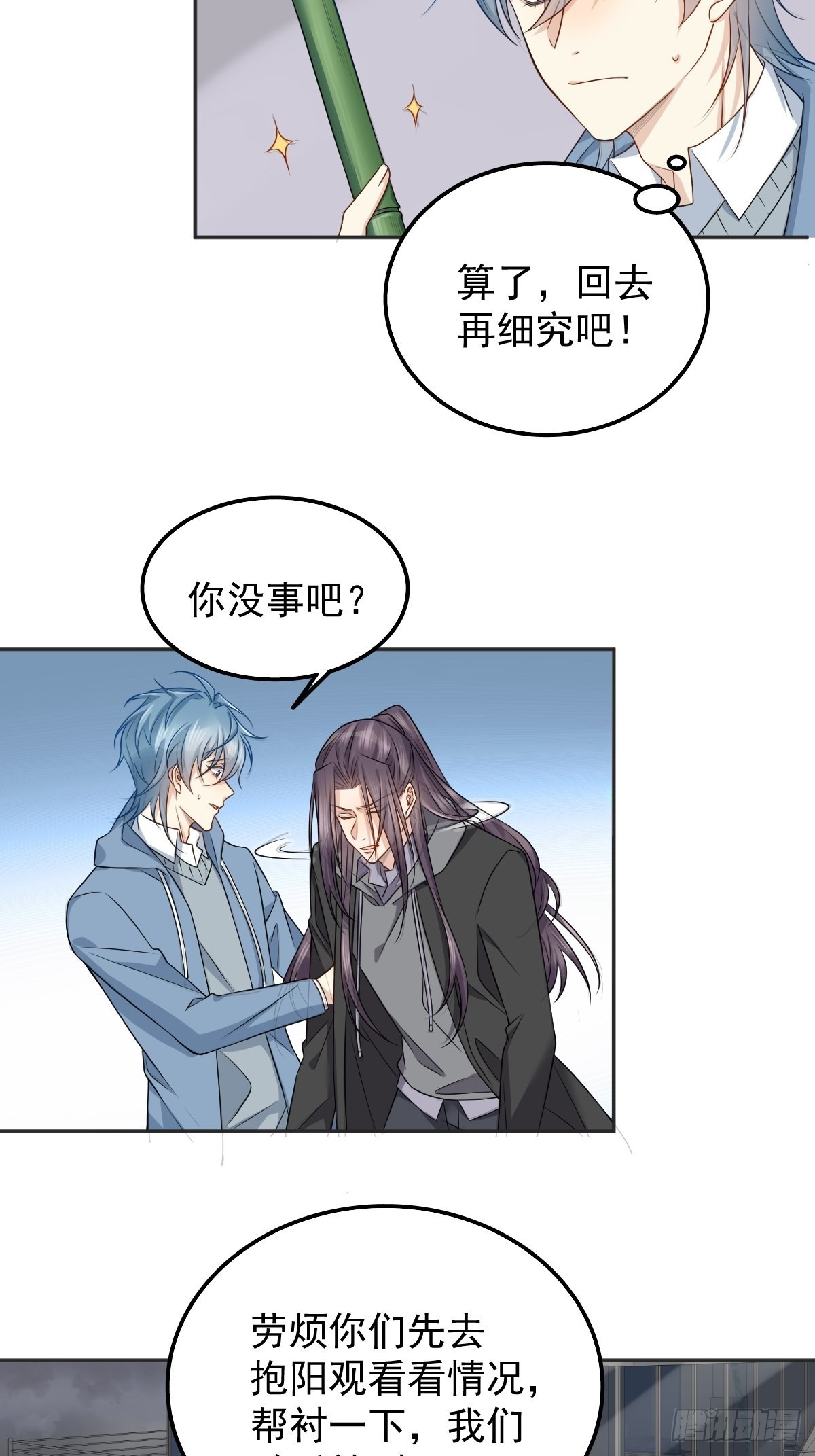 第166话 仙道贵生，无量度人7