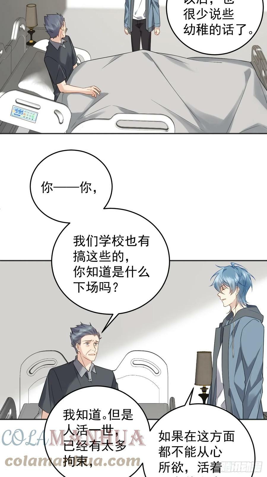 第208话 老父亲的态度6