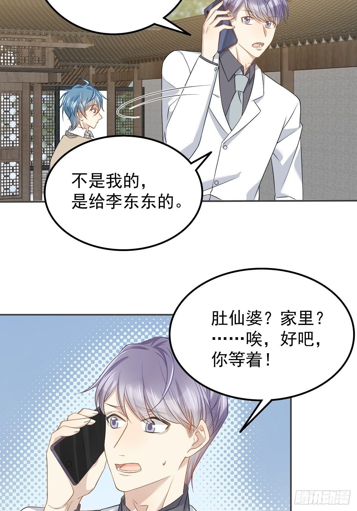 第122话 肚仙婆7