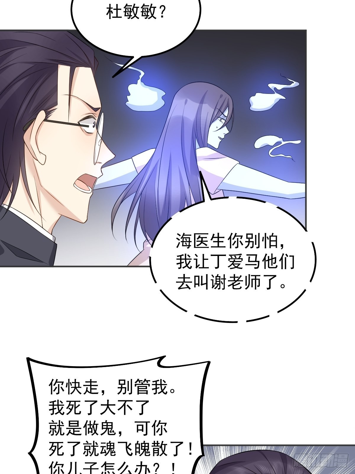 第164话 弟子吴量11