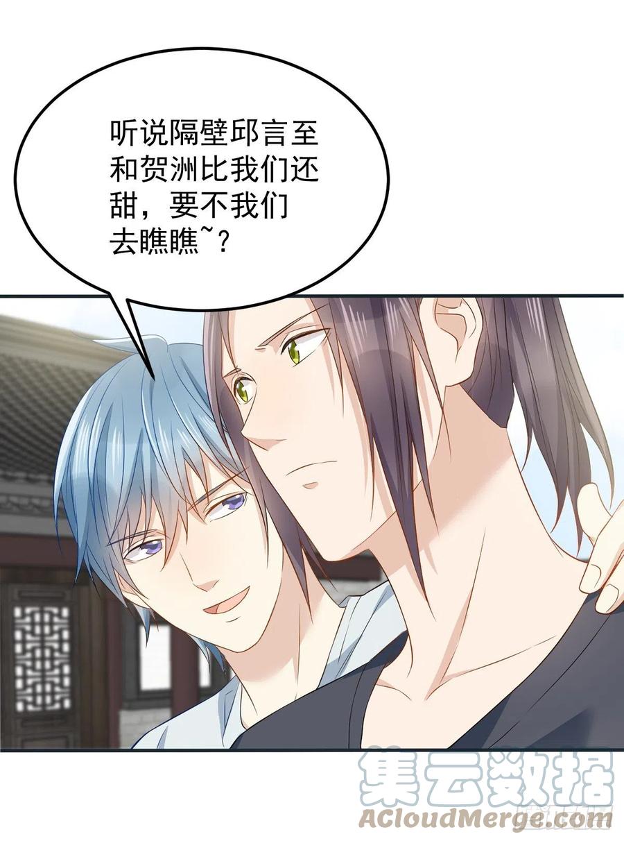 第101话 道以心传30