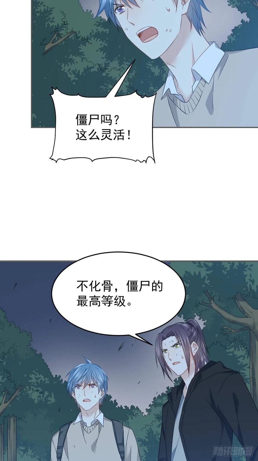 第99话 不化骨25