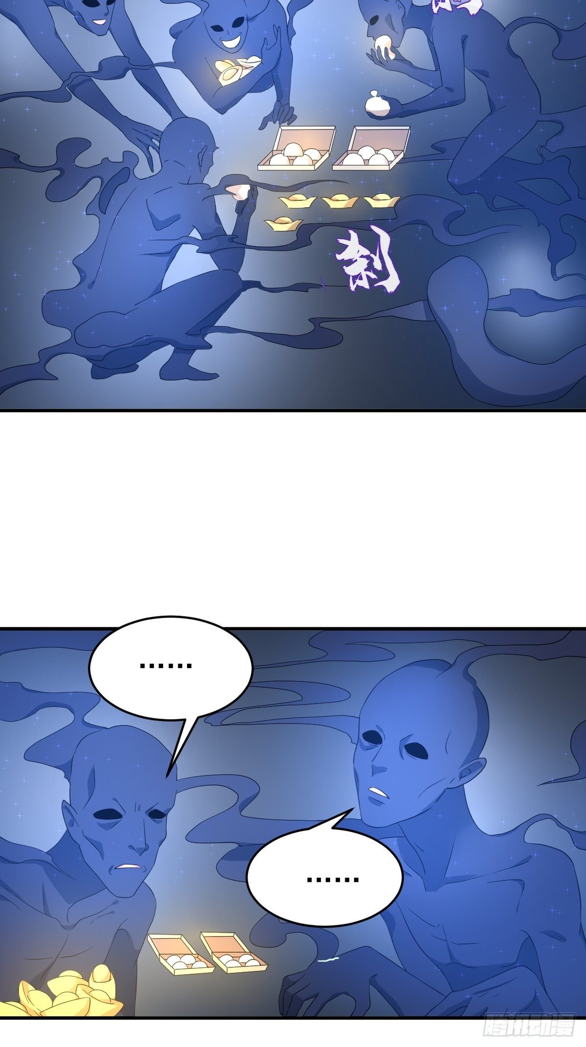 第87话 掉筷子25