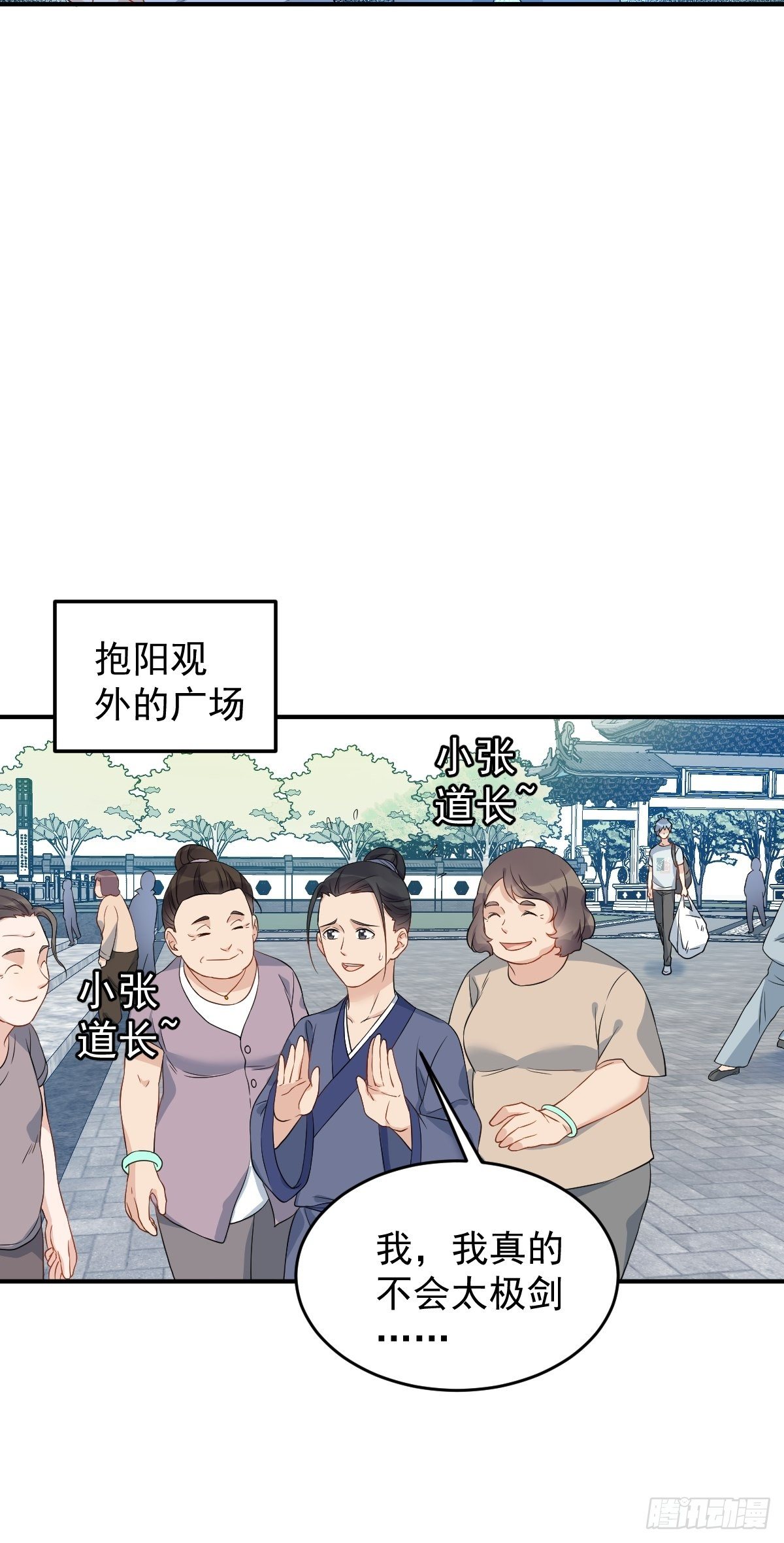 第64话 厕鬼15