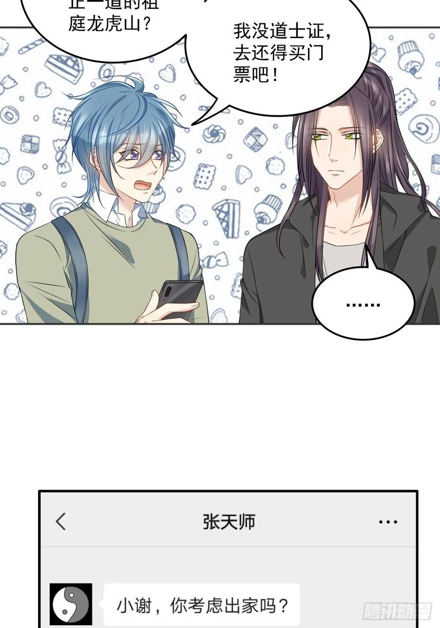 第110话 太不厚道！11