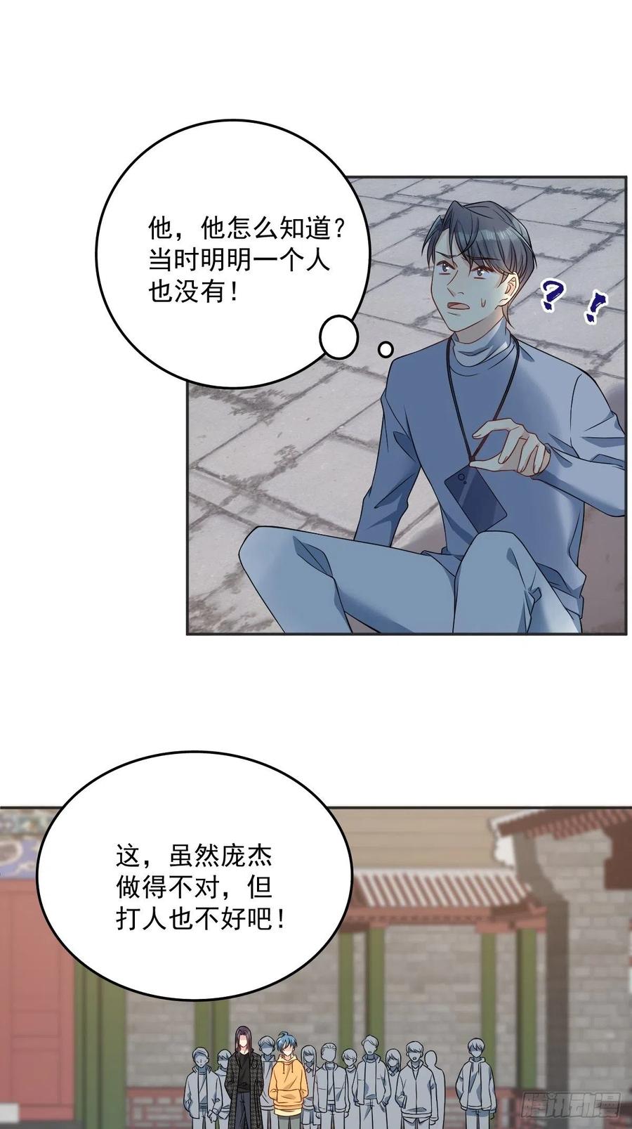第115话 不孝子孙11