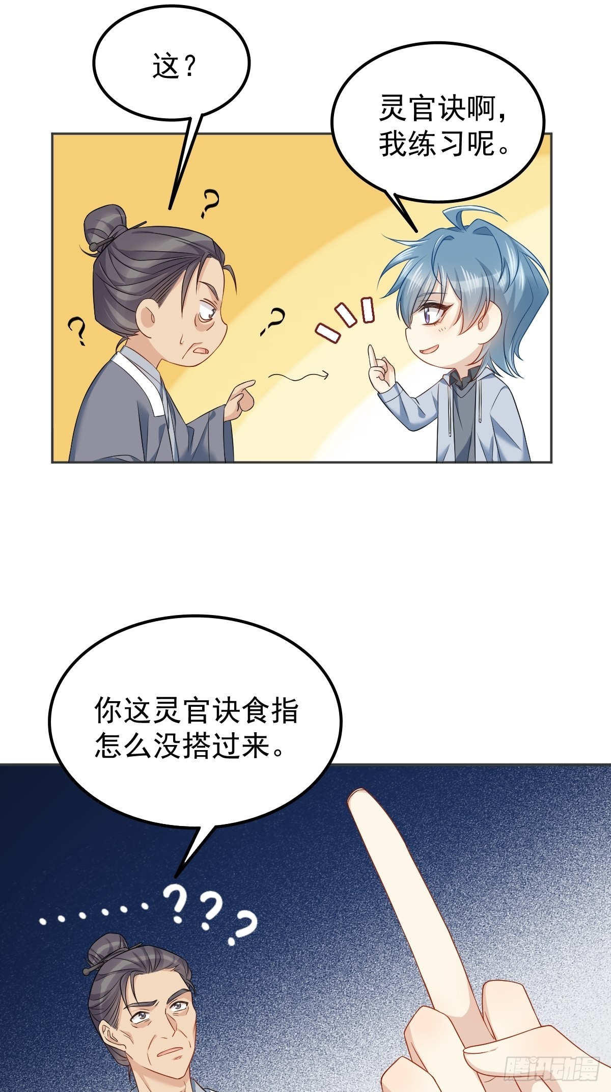 第147话中二病4
