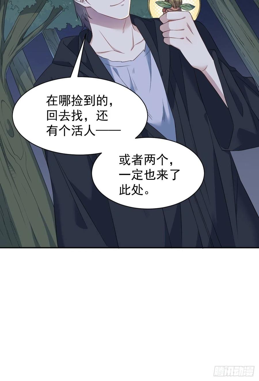 第96话 四方鬼王9