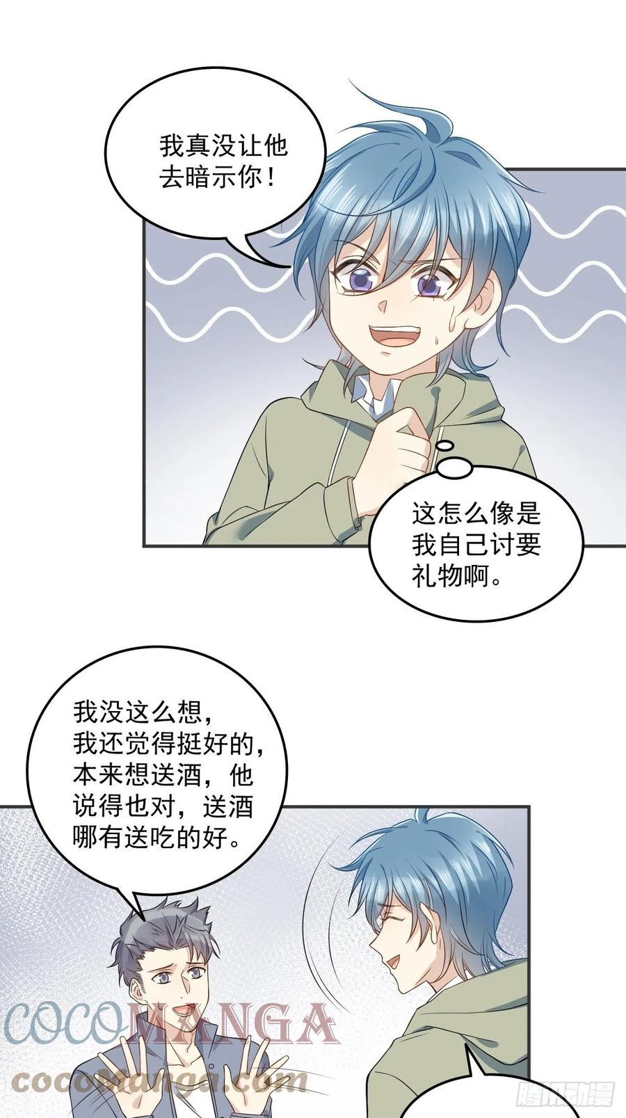 第109话 关阴阳眼10