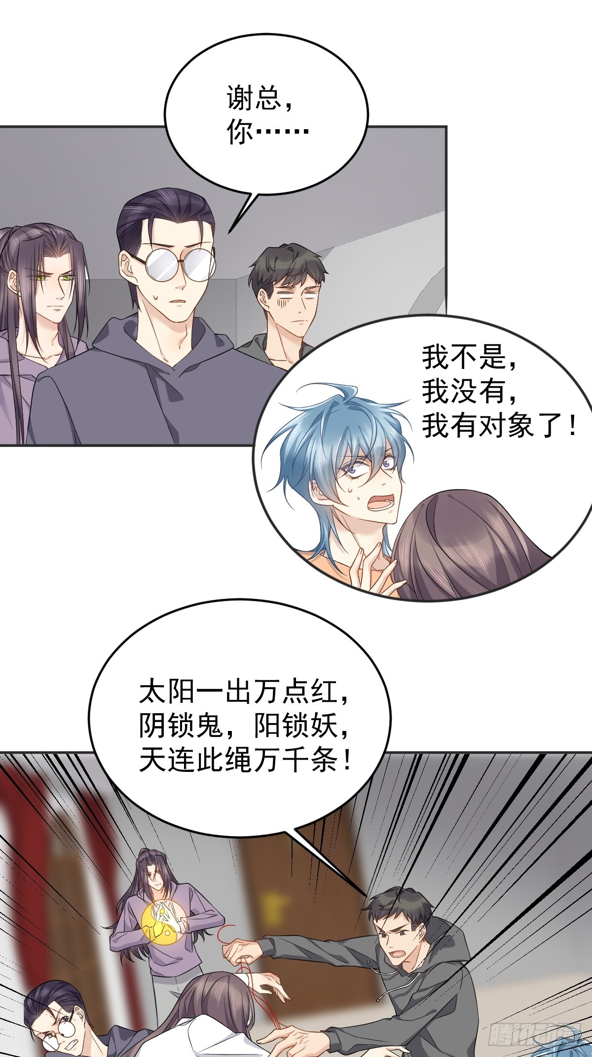 第179话 黄鼠狼19