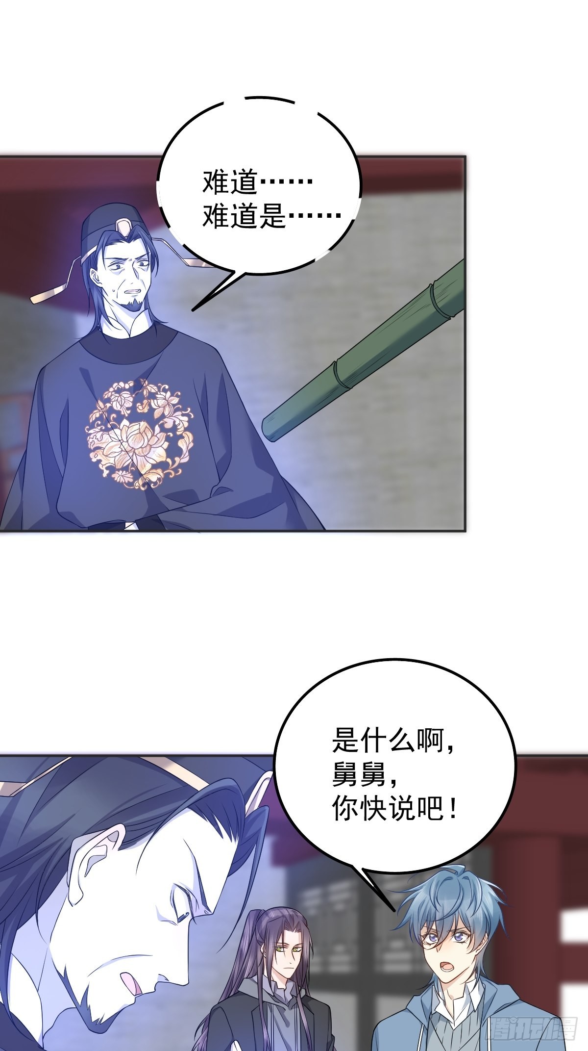 第167话 幽都之子6