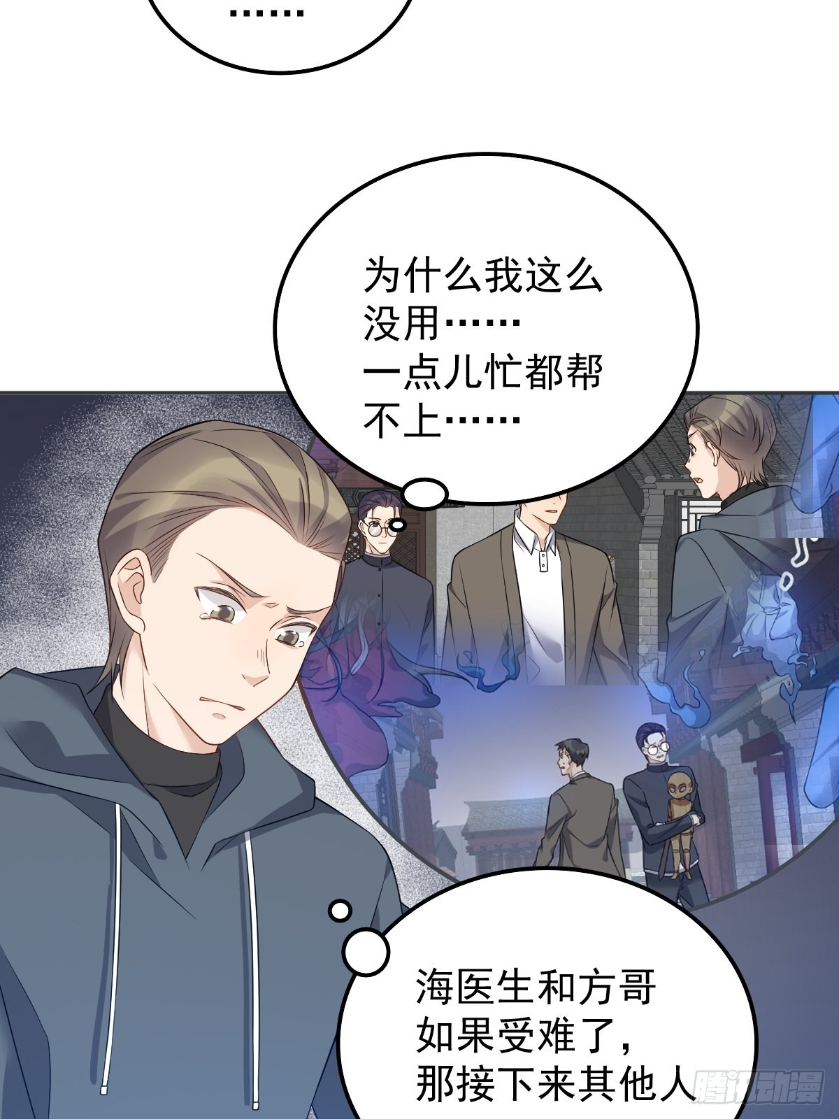 第164话 弟子吴量18