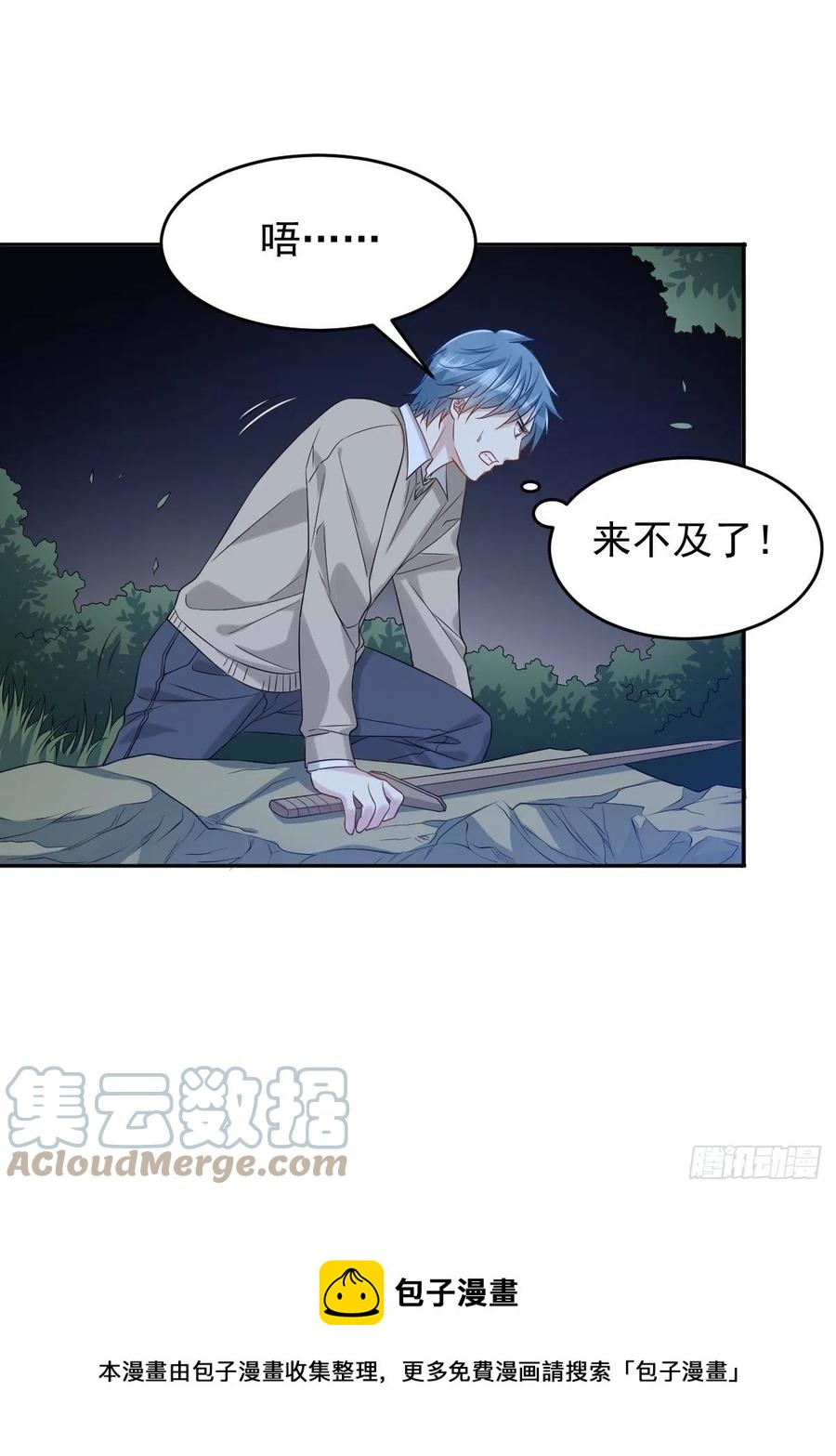 第96话 四方鬼王20