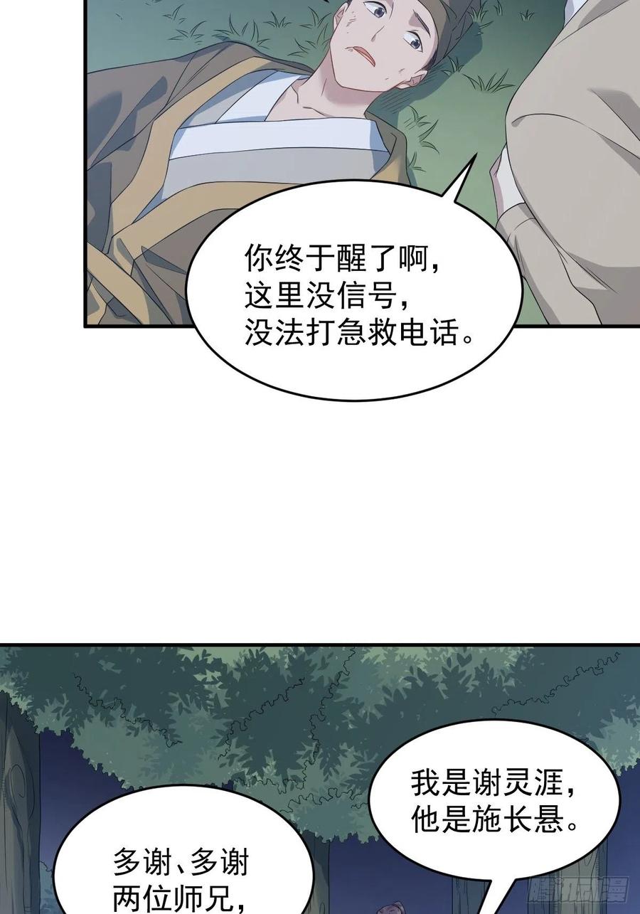 第95话 柳灵童被抢21