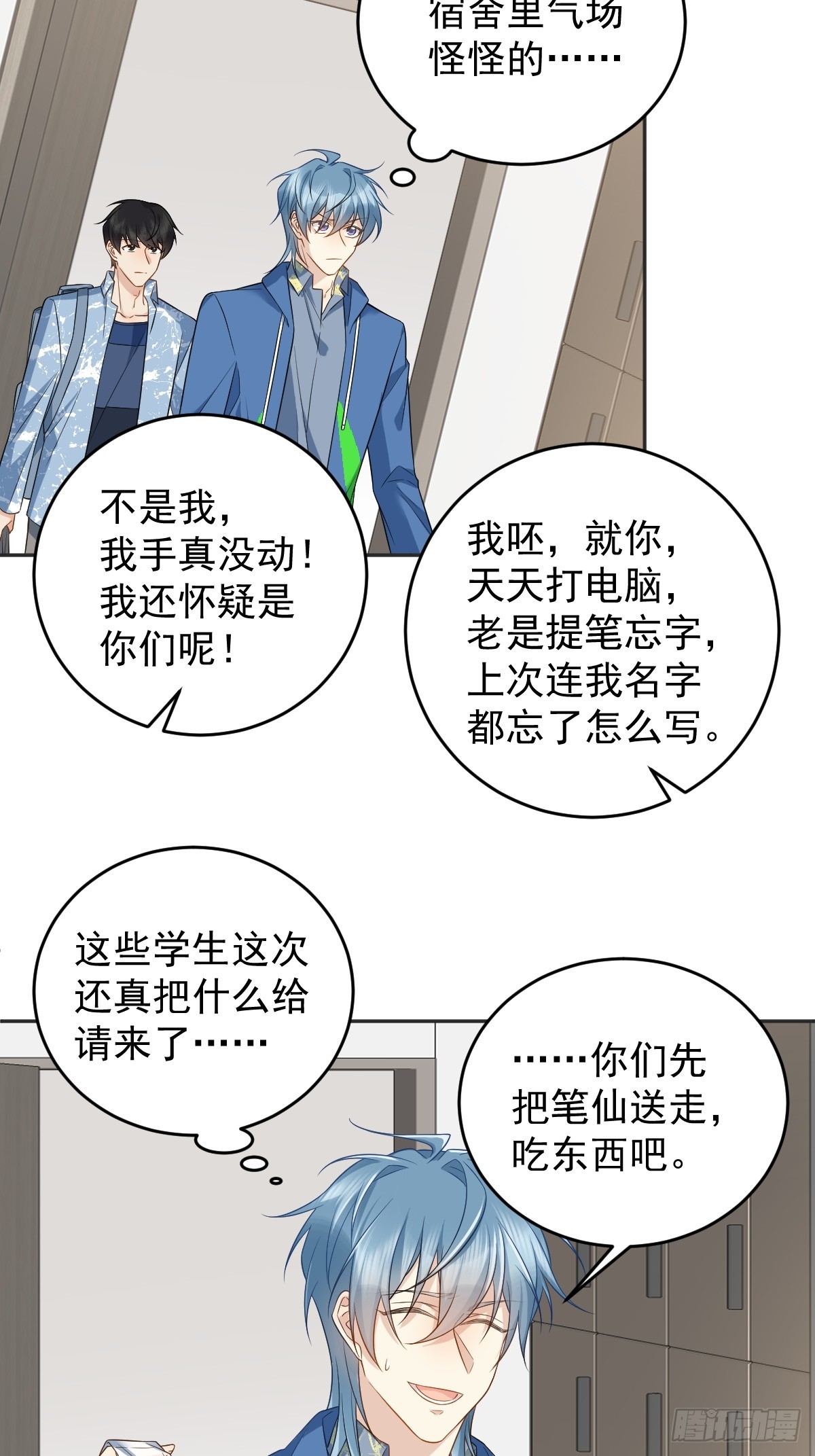 第195话 笔仙20