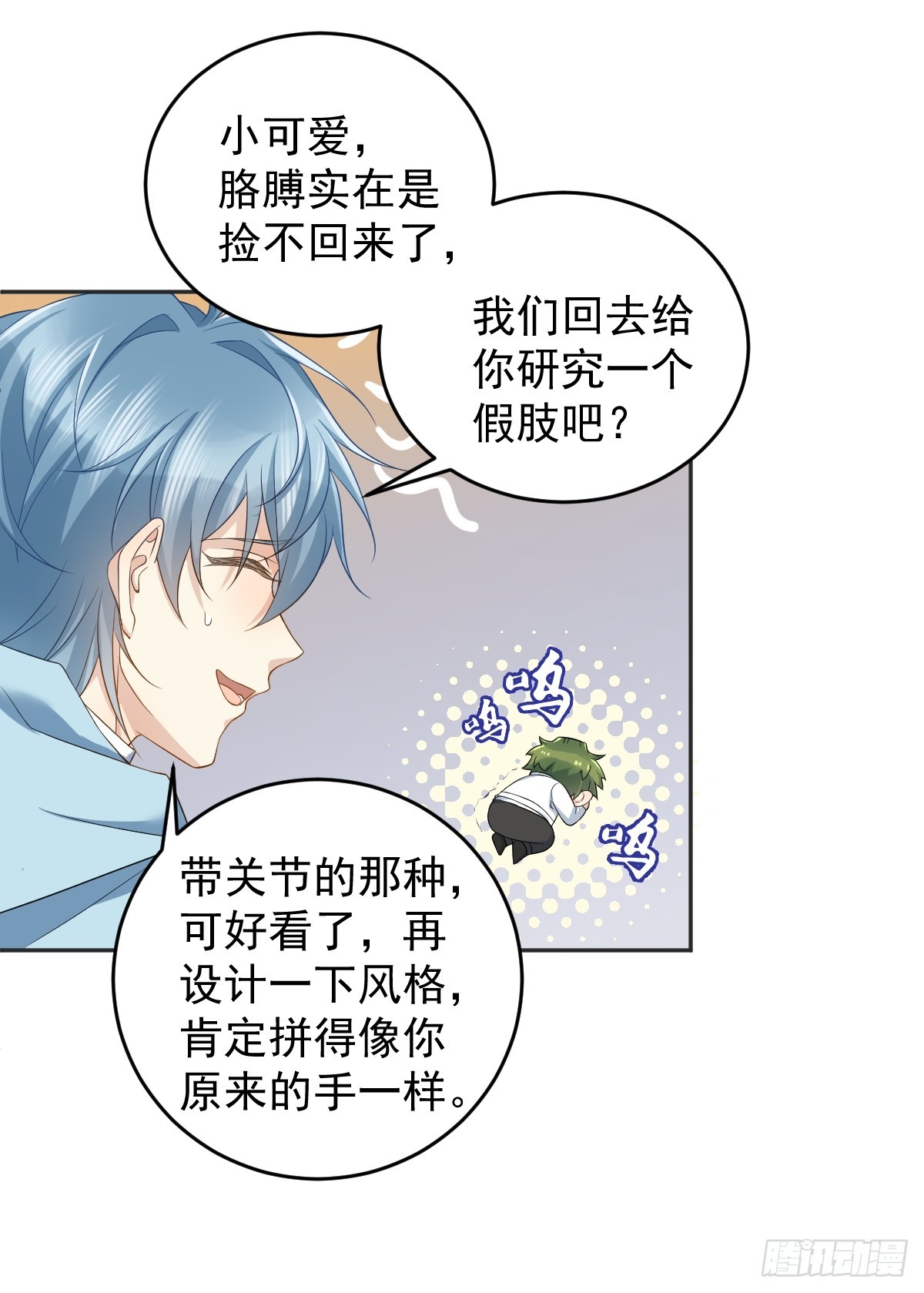 第184话 断臂19