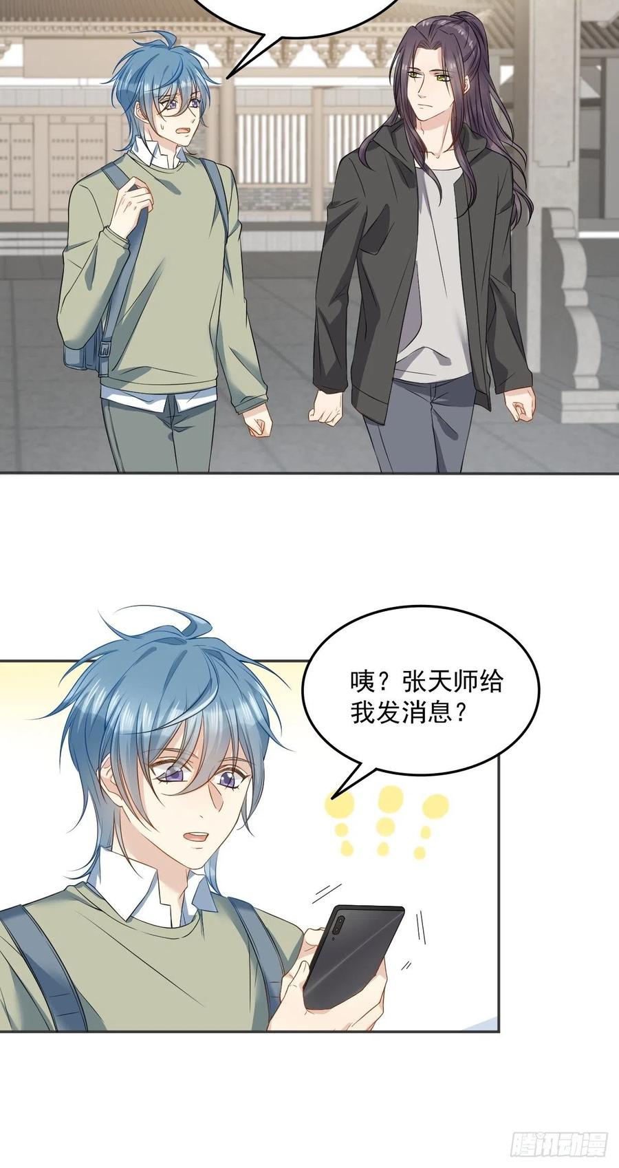 第110话 太不厚道！9