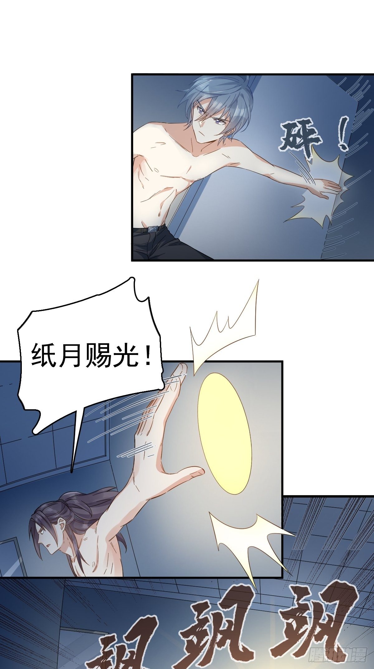 第24话 脱衣服！18