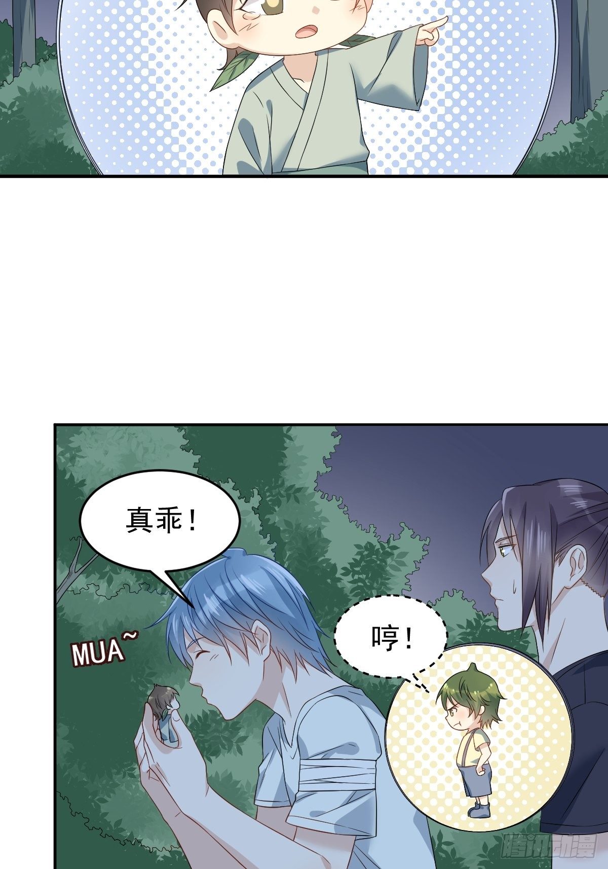 第77话 活捉柳灵童20