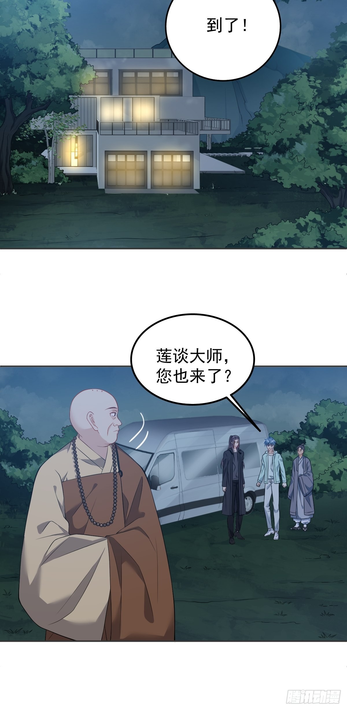 第137话 尸陀林10