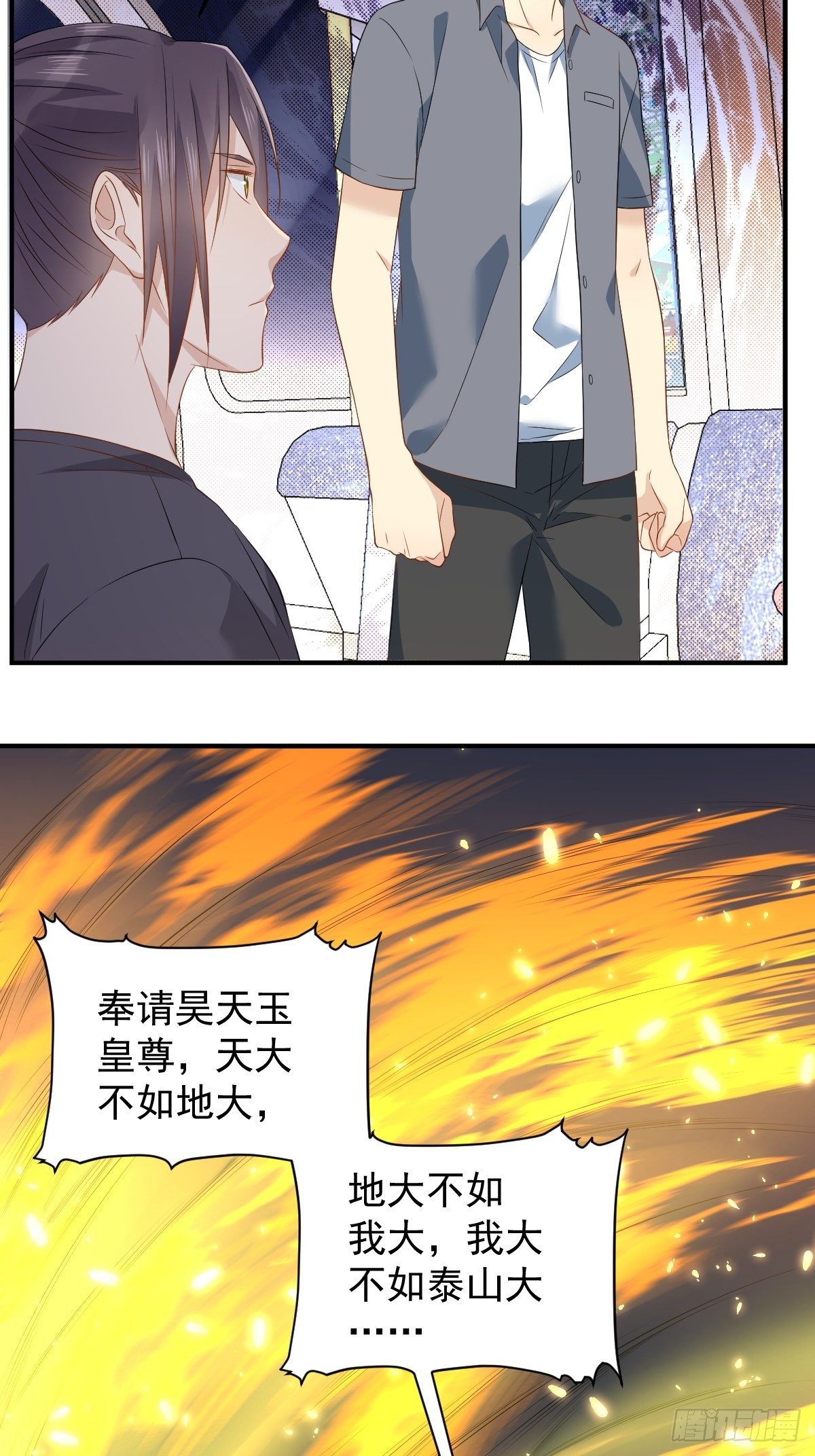 第85话 地铁惊魂27