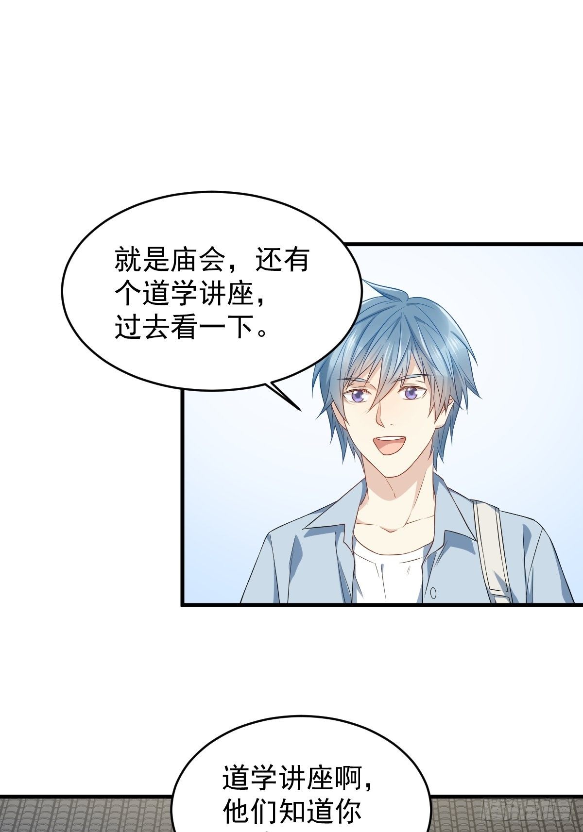 第48话 同学聚会11