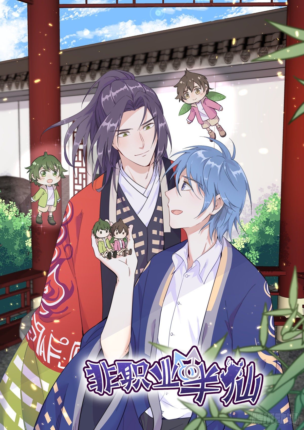 第50话 情感纠葛0