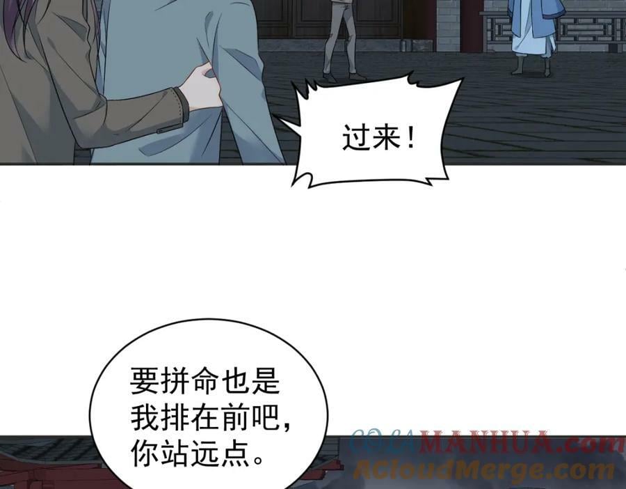 第227话 剔骨15