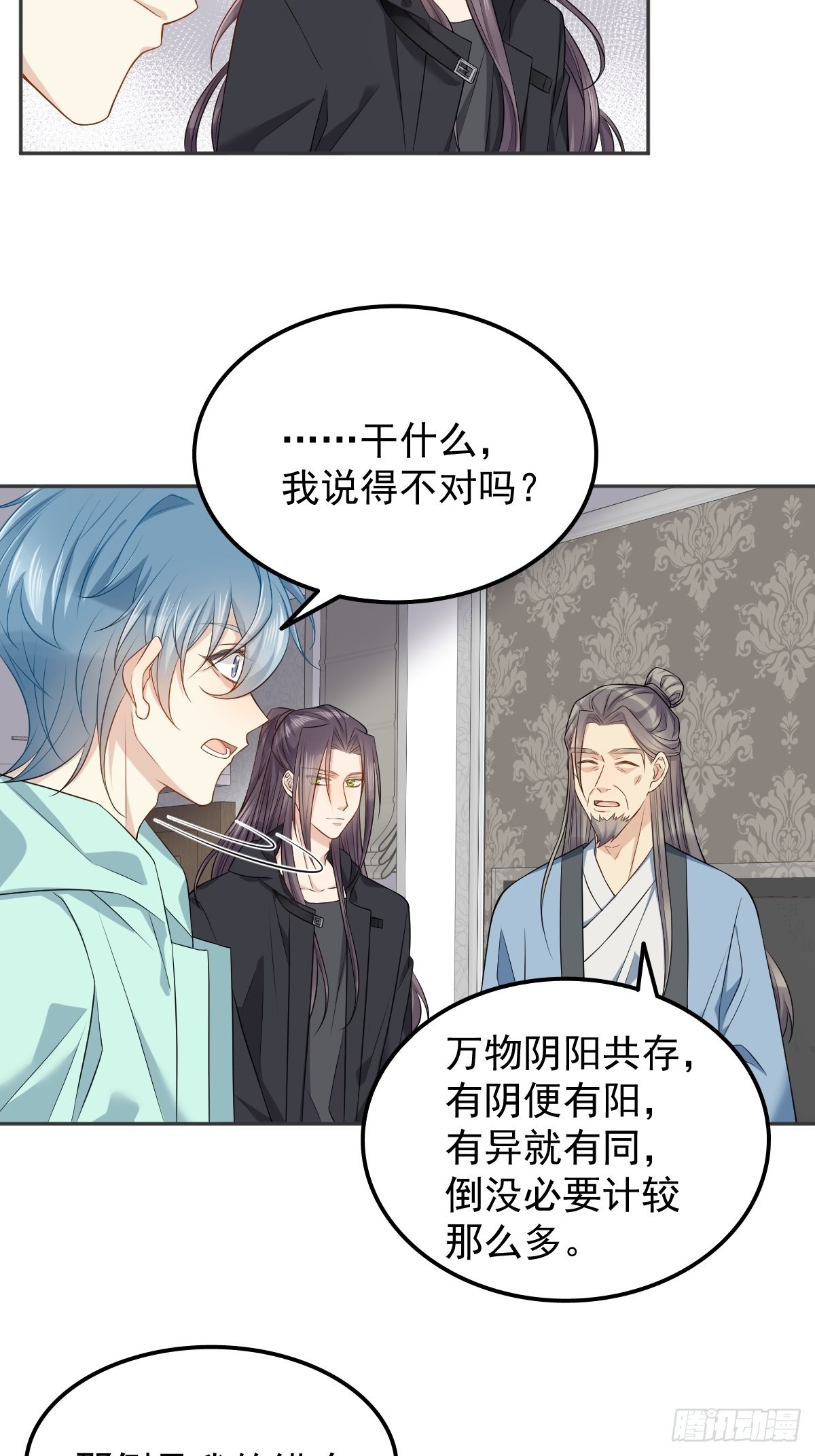 第142话不搞歧视7