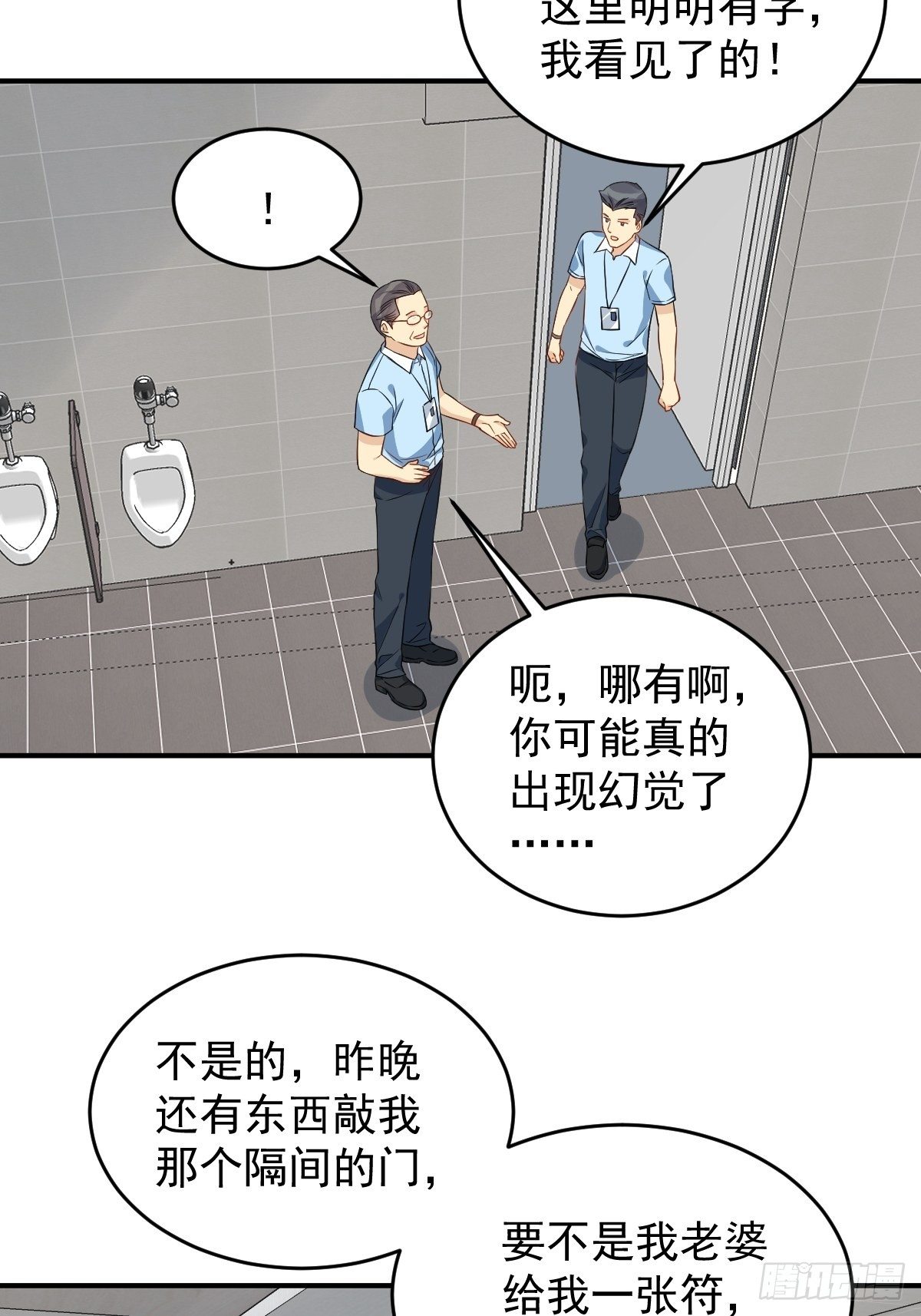 第63话 血字15