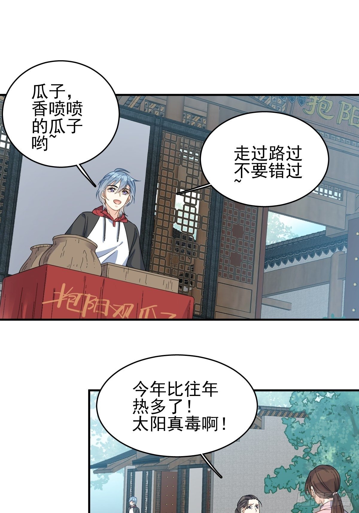 第5话 年轻道长2