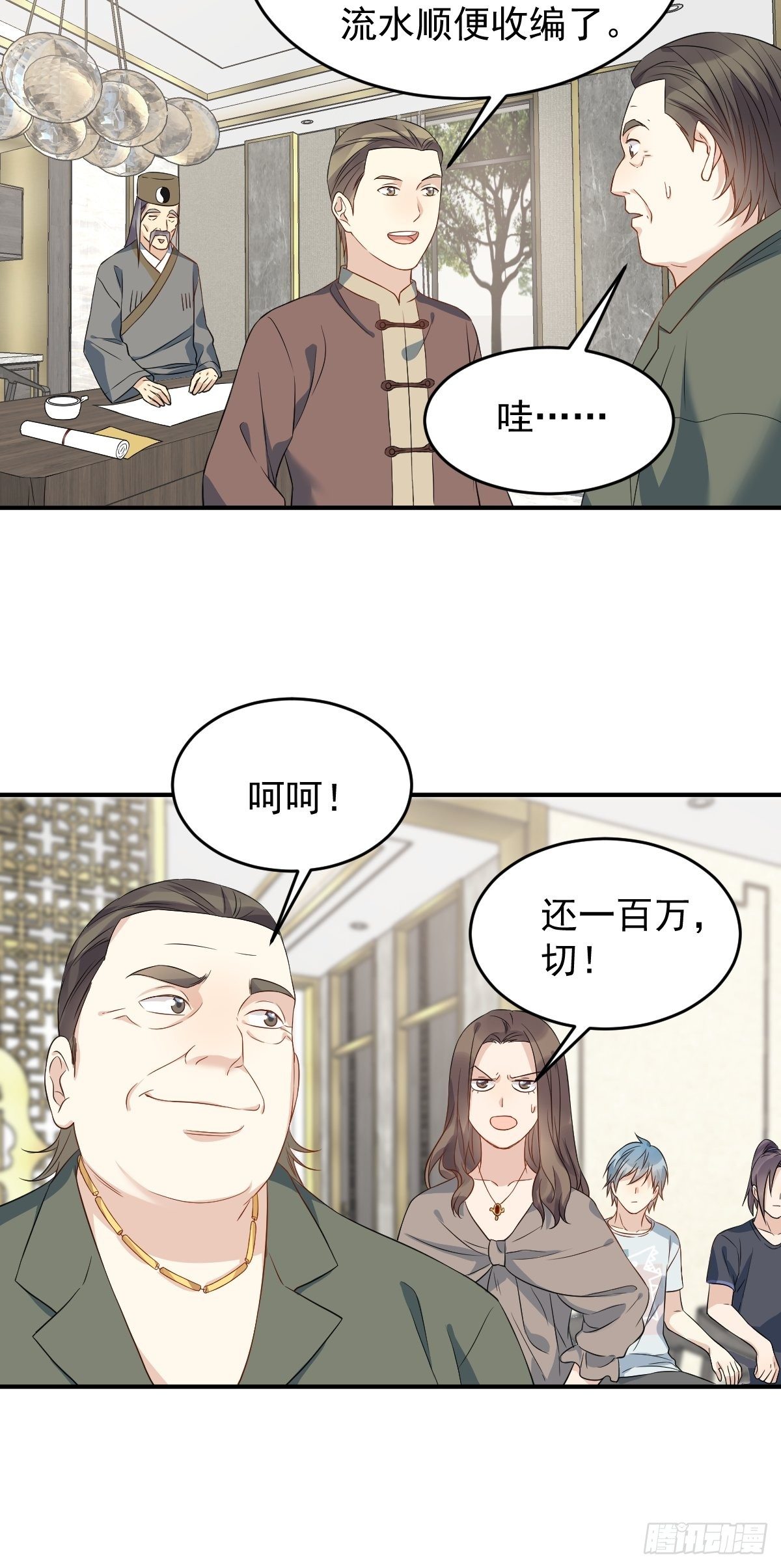 第67话 征召阴兵8