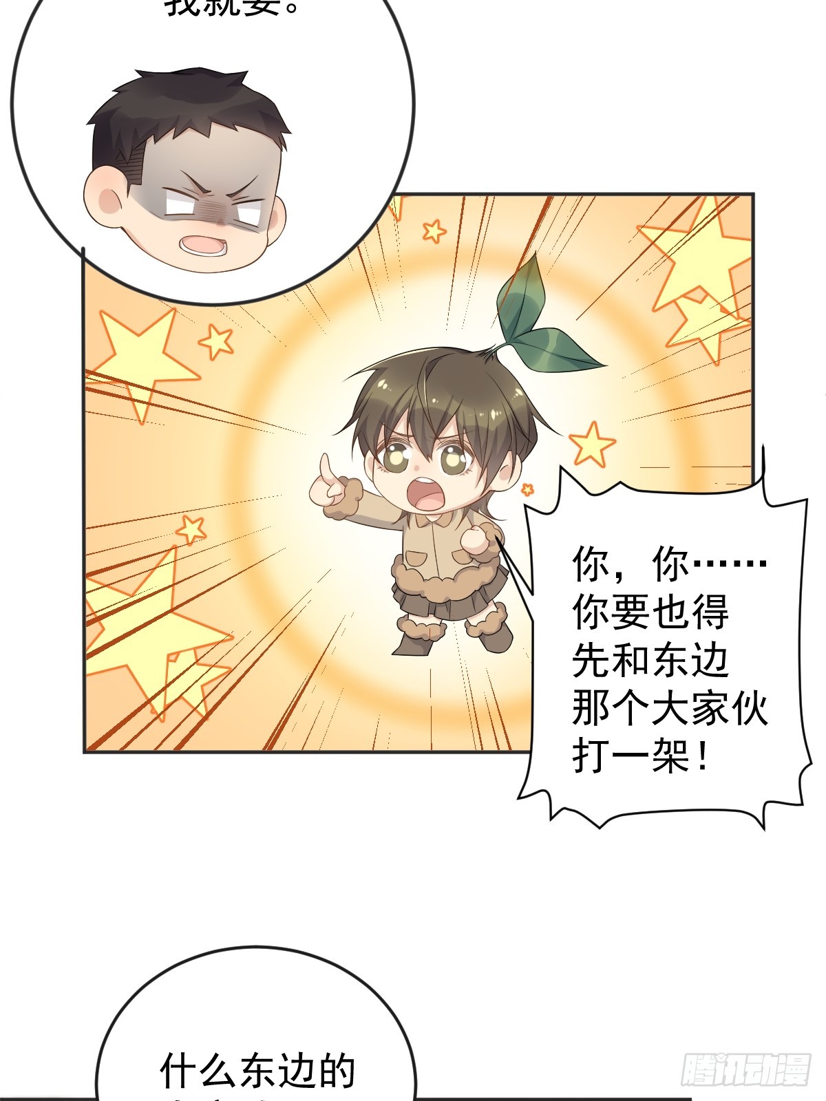 第190话 请神像3