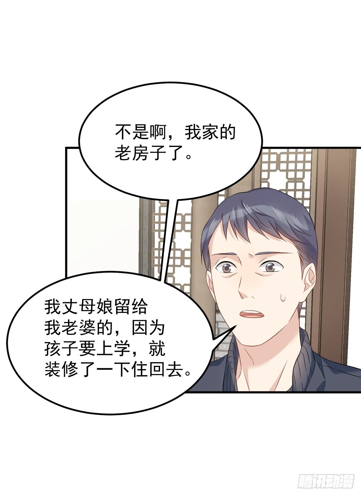 第92话 埋骨13