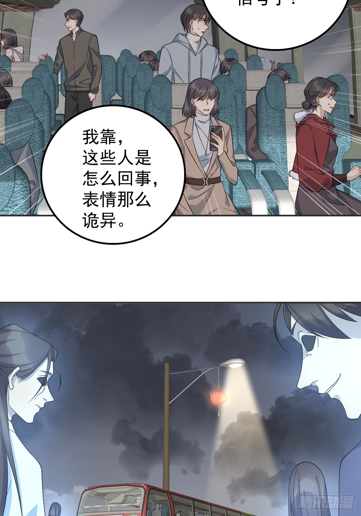 第170话 上错桥23