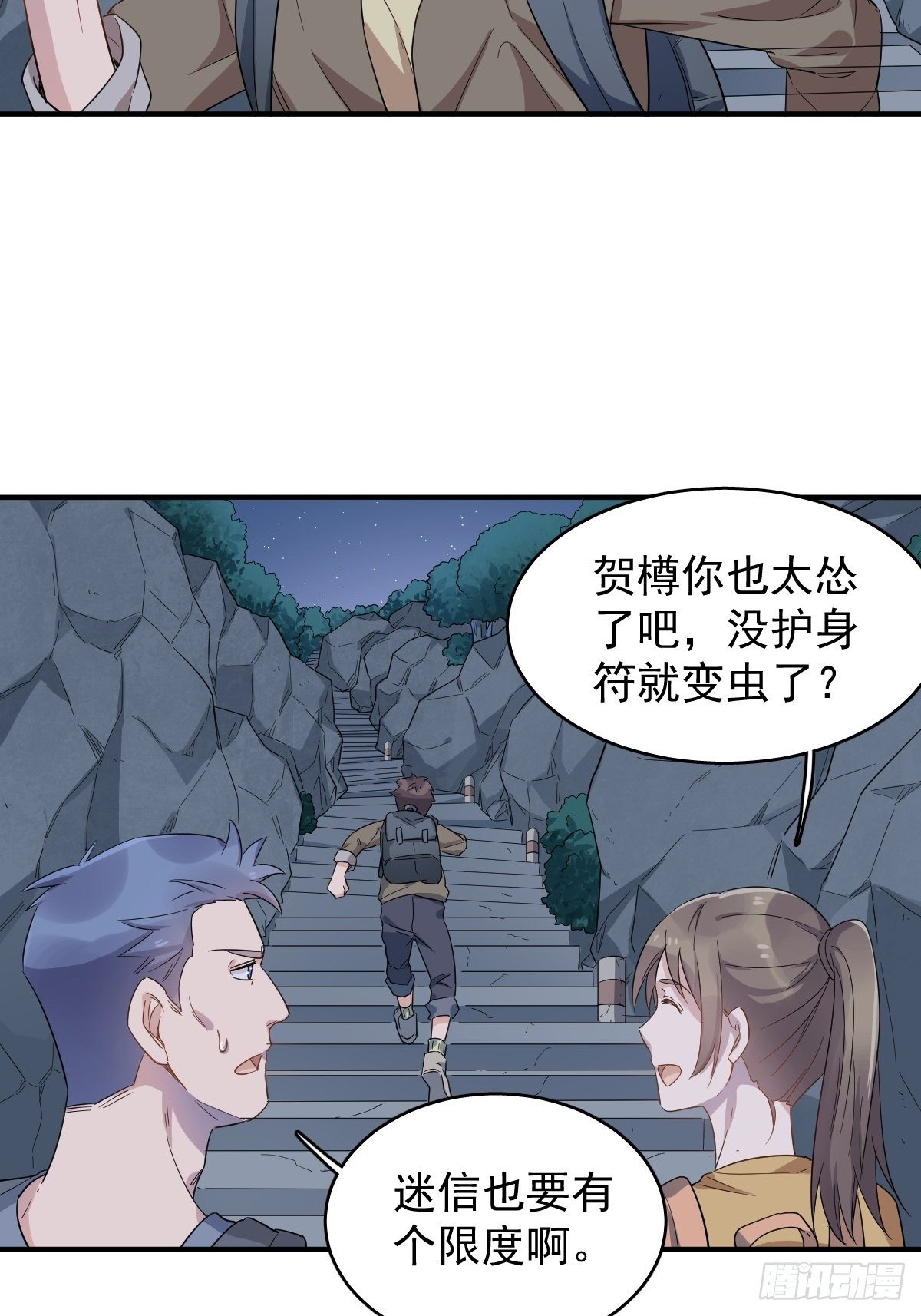 第37话 热心道士18