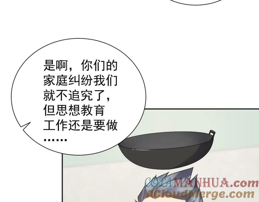 第229话 家长见面15