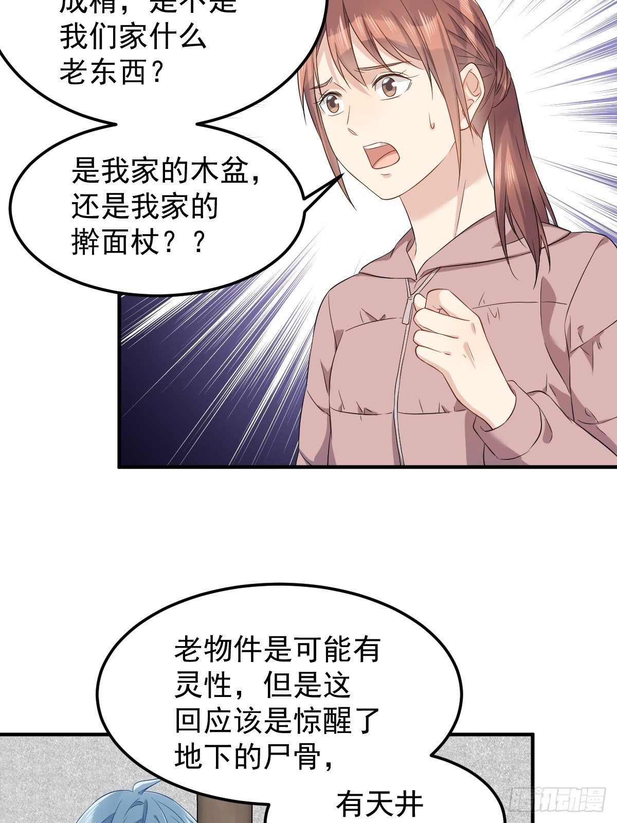 第92话 埋骨15