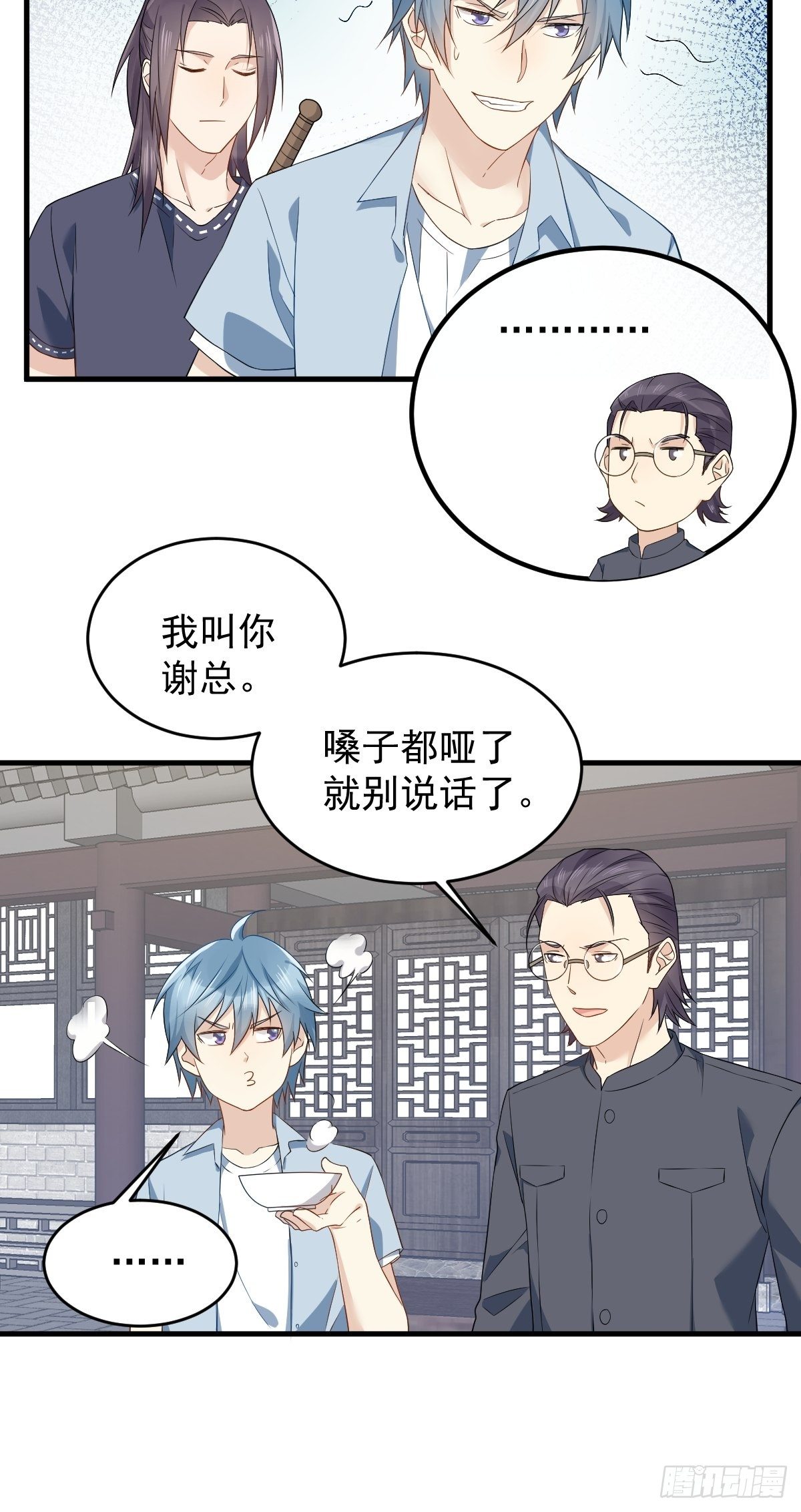 第51话 祭祀遗迹12
