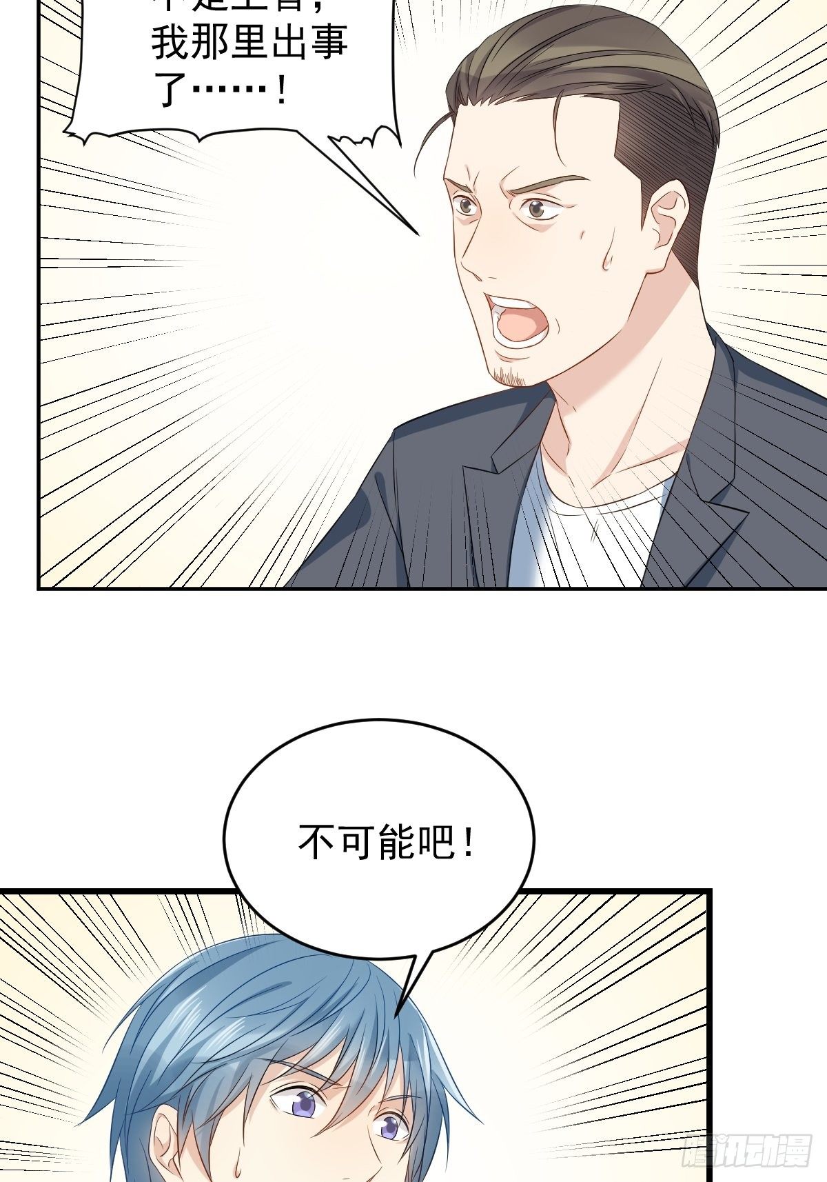 第73话 狐狸求救11