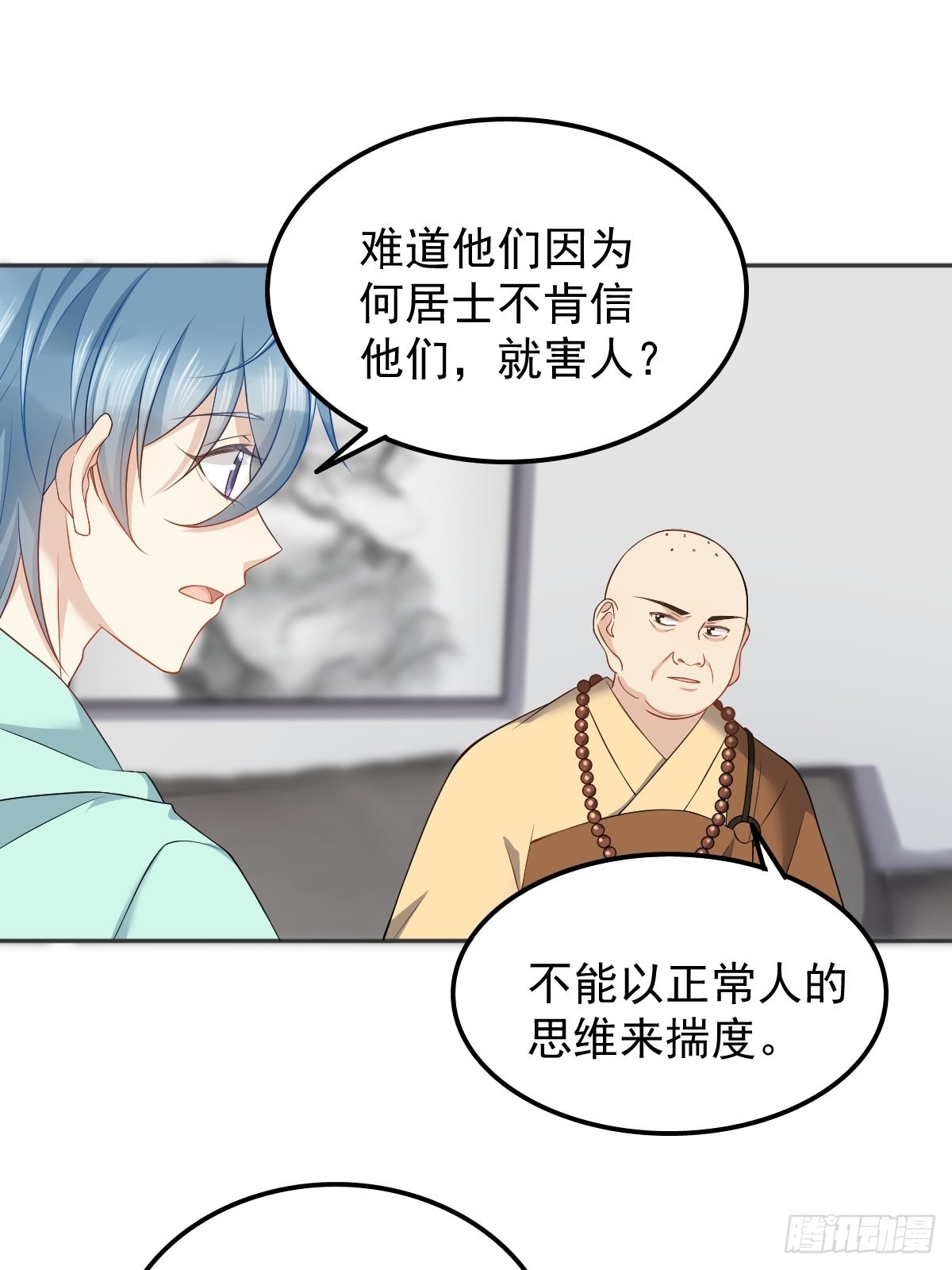 第135话 两教合作2
