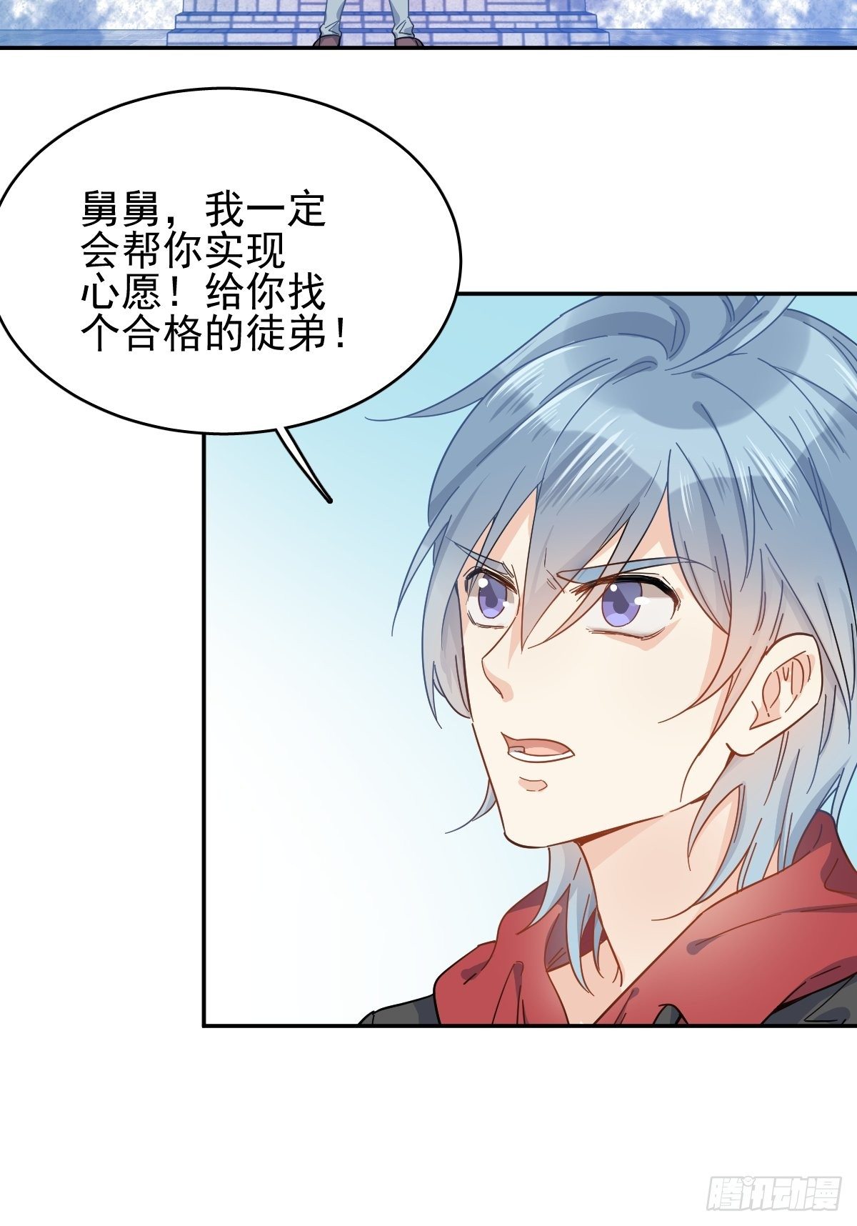 第1话 入星骨26